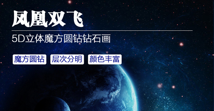 
                                        钻石画钻石绣新款情侣婚庆比翼双飞5D魔方圆钻贴钻十字绣客厅卧室 魔方圆钻68*51cm 贴凤凰                