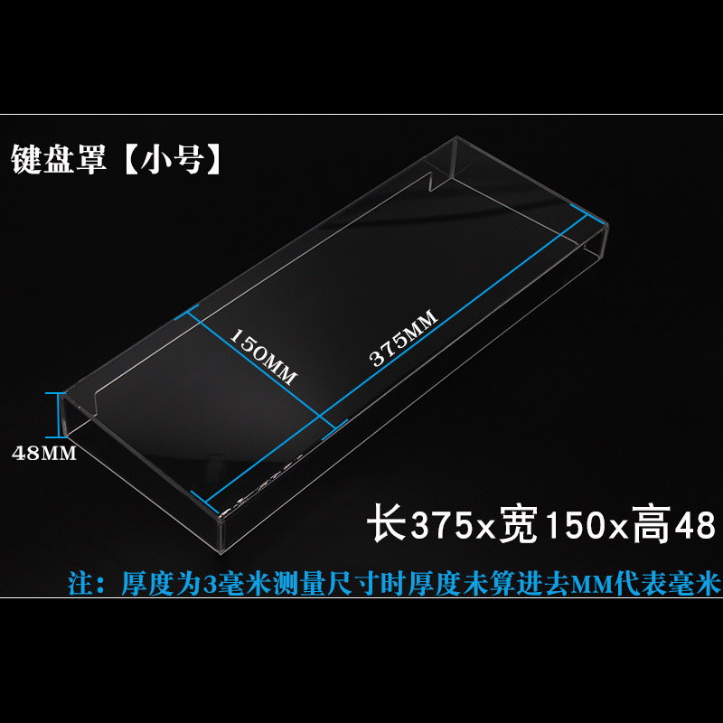 5，陞派（ESPL） 陞派防塵亞尅力機械鍵磐罩 櫻桃保護膜雷蛇filco海盜船雷柏達爾優雷神阿米洛 無線鍵磐罩【大號】後麪無開口線