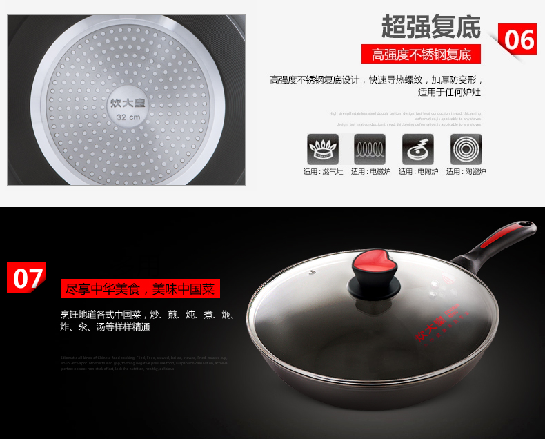 炊大皇健康无油烟不粘炒锅32cm电磁炉通用