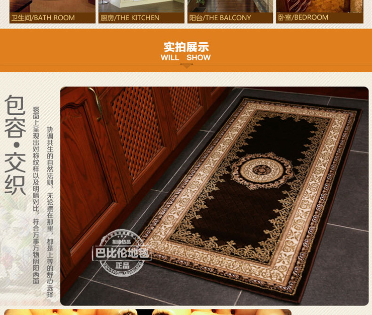
                                        巴比伦（babylon）进口仿羊毛卧室茶几地毯厨房阳台床边毯 1358-80 800MMx1500MM                