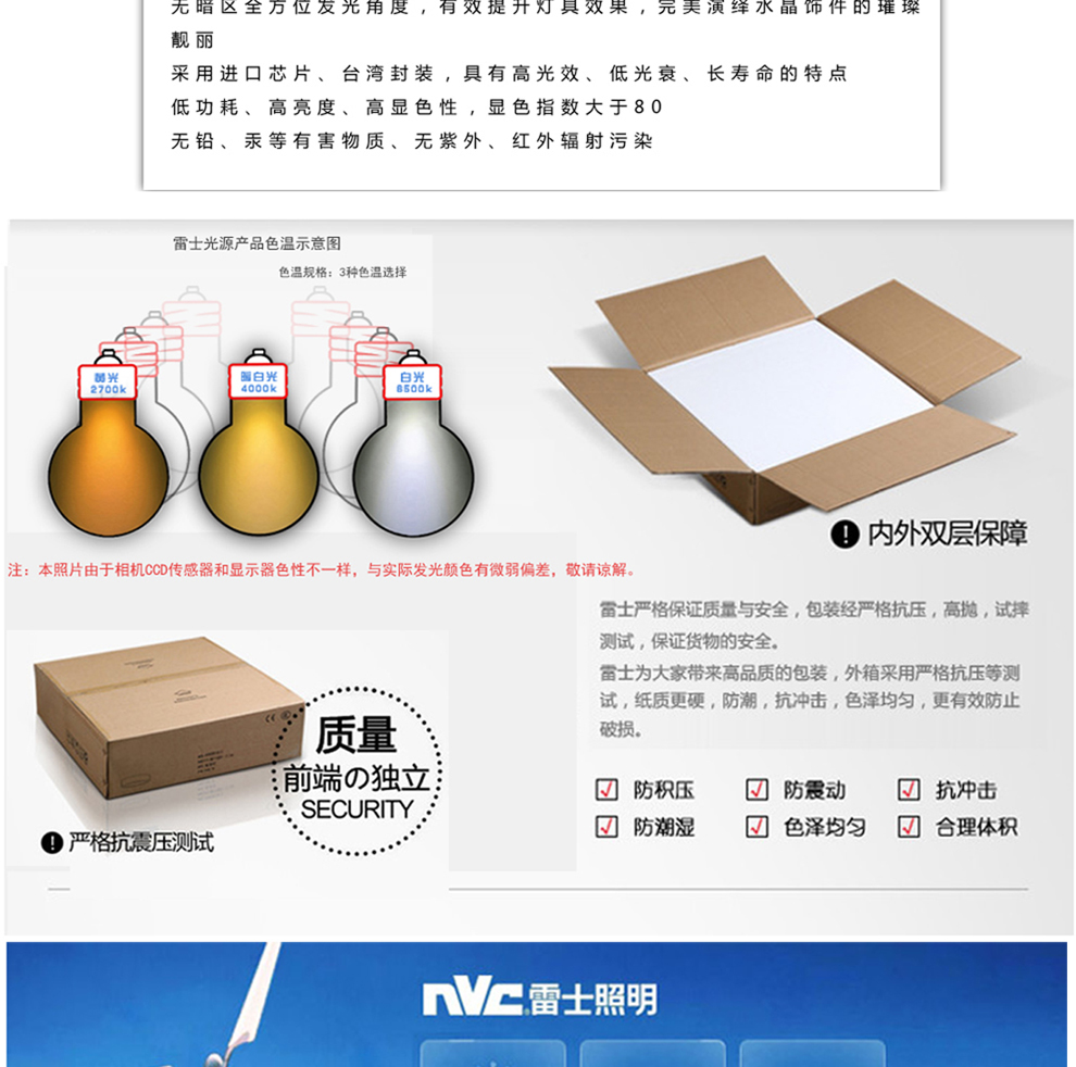 
                                        雷士照明 欧式壁灯简约床头卧室灯 白色灯饰灯具 单头                