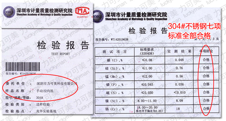 不锈钢板304检测报告304不锈钢板检测报告检测报告不锈钢304材质检测