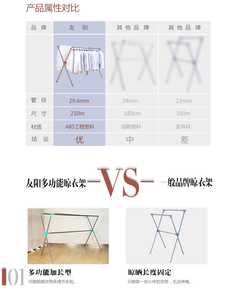 友阳不锈钢晾衣架X型晾衣架 晒衣架 晒被衣架 落地 折叠伸缩衣架 巧克力色
