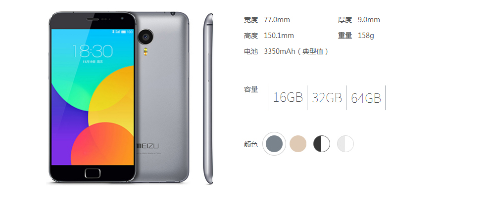 魅族 MX4 Pro   移动4G版 （16G ROM） 银黑