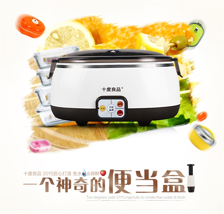 十度良品SD-980电热饭盒插电加热饭盒蒸煮热饭器不锈钢内胆真空保鲜免水加热8小时保温
