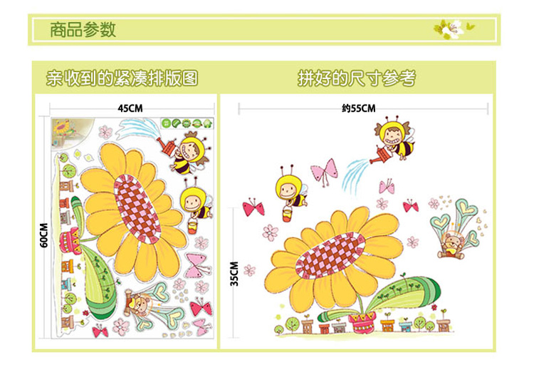 凡雅空间 可移除墙贴纸贴画勤劳小蜜蜂卡通幼儿园可爱儿童房装饰向日葵 勤劳小蜜蜂 特大号