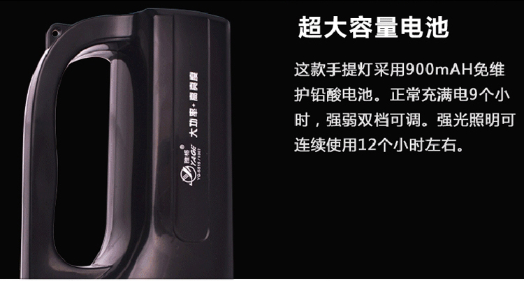 雅格 大功率高亮LED充电式手提应急探照灯 YG-5515