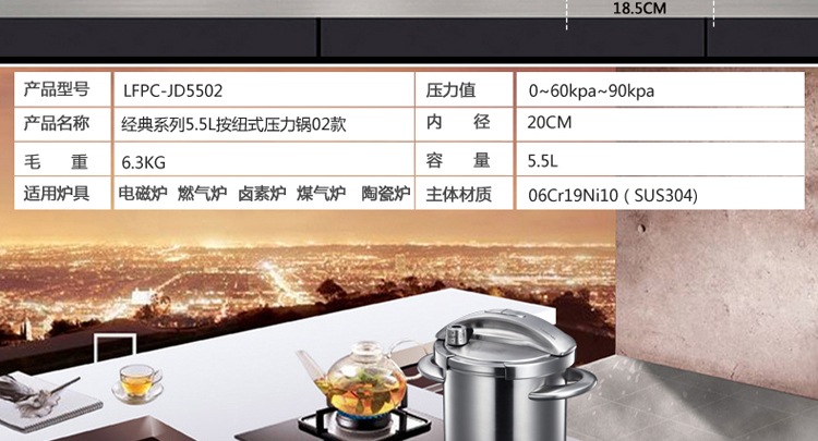 凌丰(LINKFAIR) 5.5L按钮式开合不锈钢压力锅/高压锅锅具