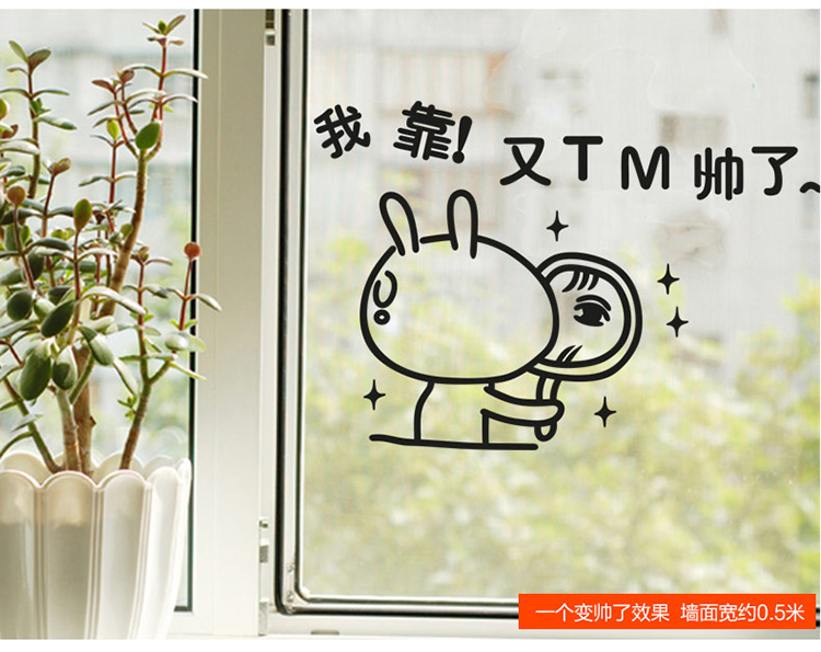 凡雅空间 可移除墙贴纸贴画 卫生间装饰梳妆台 个性创意搞笑可爱 照镜子变帅了 又变帅了 小号