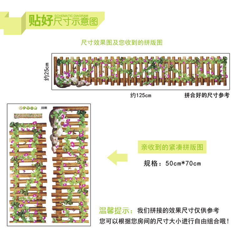 凡雅空间 卧室客厅玄关踢脚线腰线贴玻璃贴纸古栅栏古屋防水贴墙贴纸贴画 牵牛花栅栏 大号