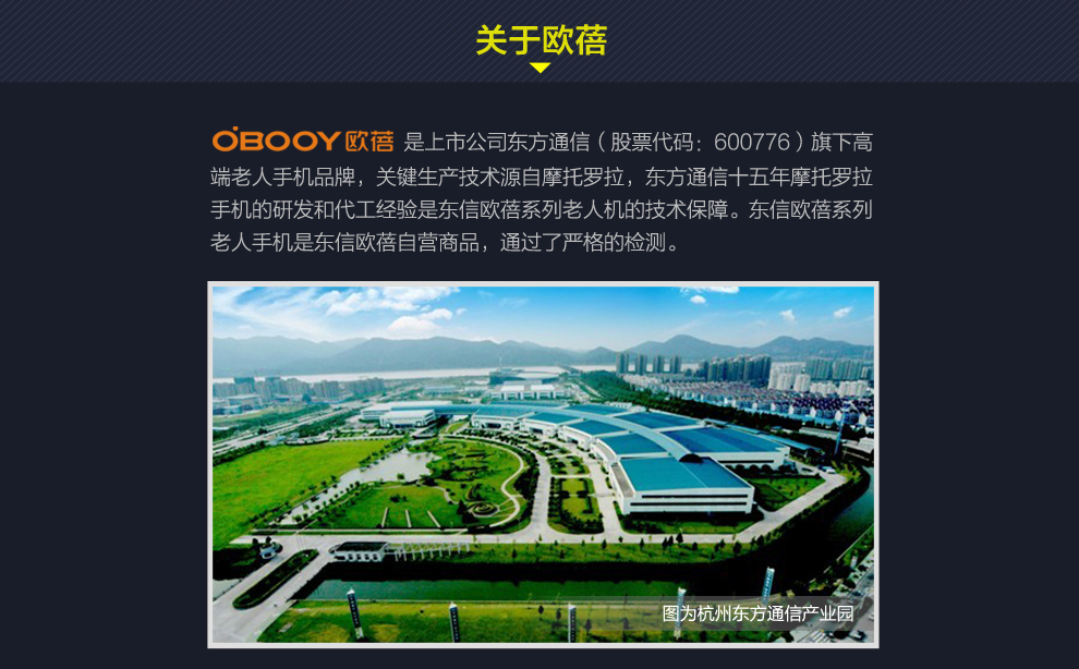东信欧蓓（OBOOY）EA508 移动/联通2G老人手机 铁灰色