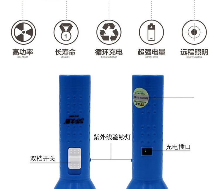 久量（DP）充电式带验钞功能锂电手电筒 LED-9089