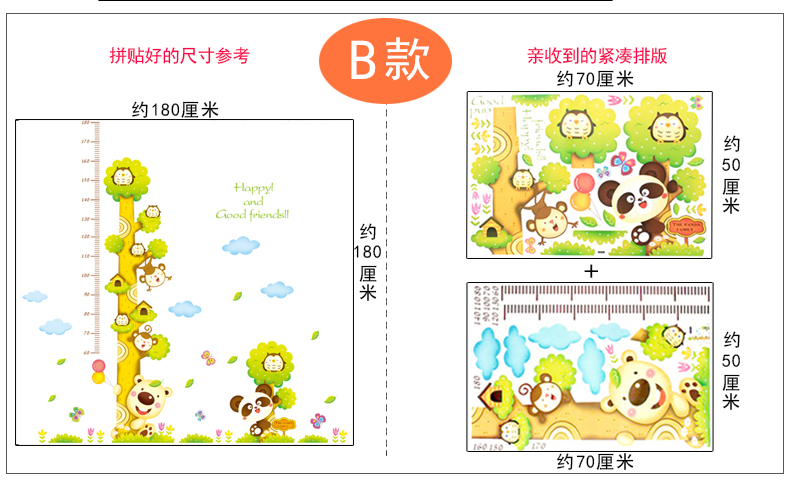 乐宅 卡通儿童房量身高贴家饰客厅卧室背景装饰贴画可移除墙贴纸 宝宝身高尺 A款  长颈鹿身高 QL-816*S