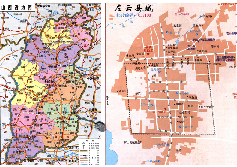 山西省 /strong>地图 忻州市地图 忻州城区图 大幅面展开约57x87厘米图片