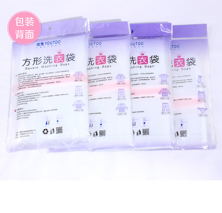 
                                        优兔 细网粗网套装洗衣袋 洗衣服内衣文胸的洗护袋 大号洗衣机专用网袋 洗衣袋护洗袋 中号40*50细网(衬衫)                