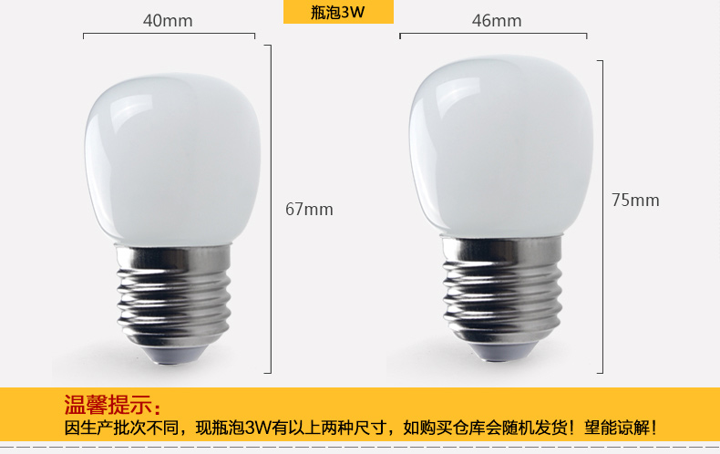 本邦(BENBON) led灯泡E27大螺口360度发光全玻璃球泡 3W 白光