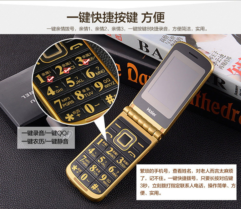 海尔 (Haier) A310 移动/联通2G翻盖老人手机 双卡双待 典雅黑