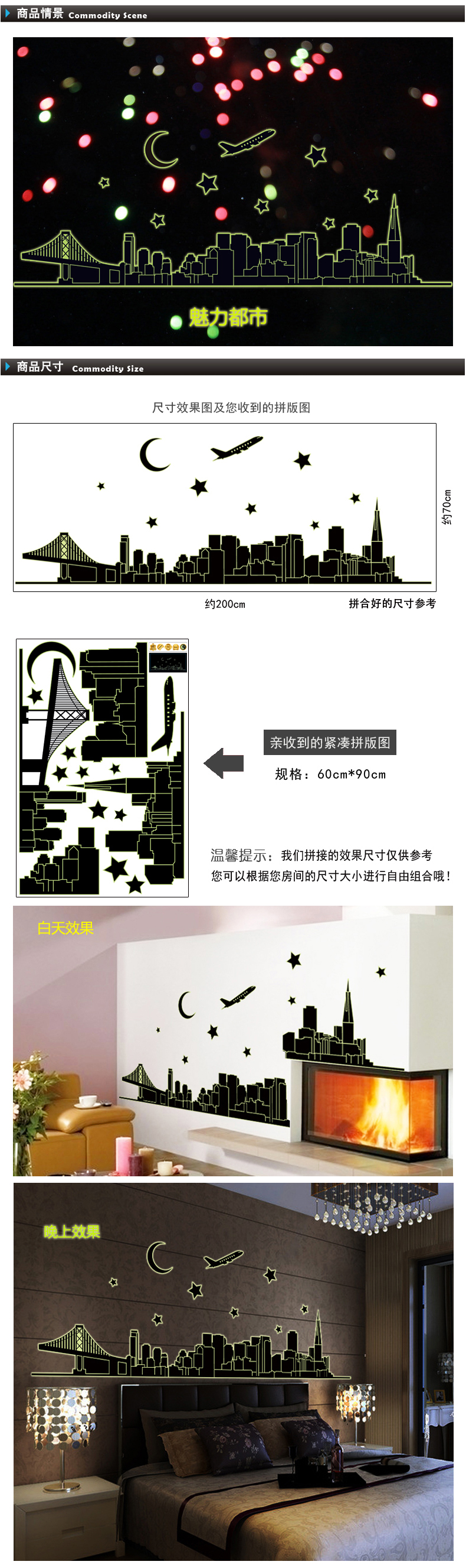 
                                        DEEZU可移除夜光贴画 客厅卧室宿舍沙发背景装饰荧光墙贴纸 巴黎风景 诶菲铁塔A-9604 特大                