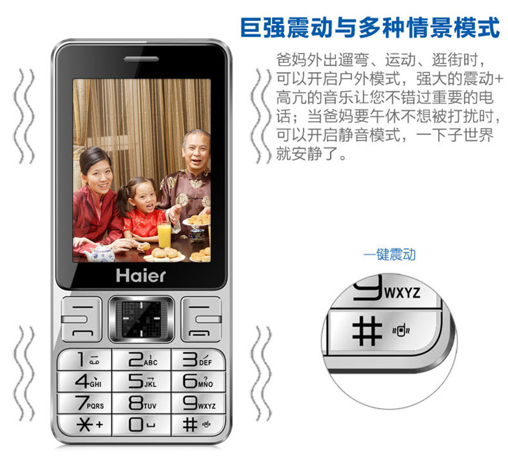 海尔（Haier）(210) 移动联通2G老人手机 双卡双待 深黑蓝
