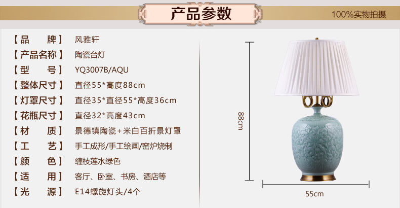 中式陶瓷台灯卧室床头灯欧式客厅书房台灯 复古婚庆装饰台灯 YQ3001
