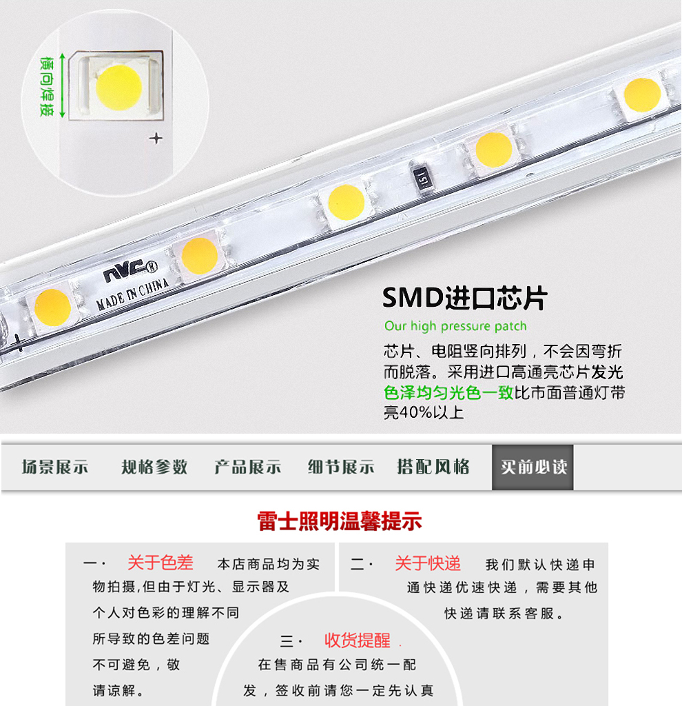 雷士照明NVC LED灯带 LED吊顶灯条贴片 超高亮 5050蓝色 按米销售 电源配件