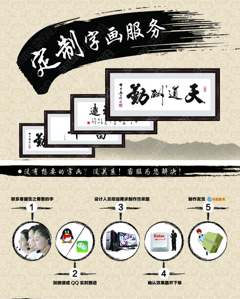 
                                        博艺佳 客厅中式书法壁画企业挂牌匾办公室装饰画天道酬勤字画挂画 天道酬勤 50*130CM                