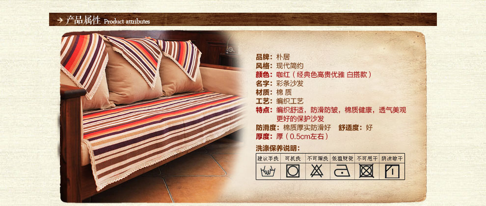 
                                        朴居 简约现代沙发垫时尚彩条棉麻沙发坐垫沙发巾套罩夏季 花边彩条沙发垫 彩条 90*150cm                