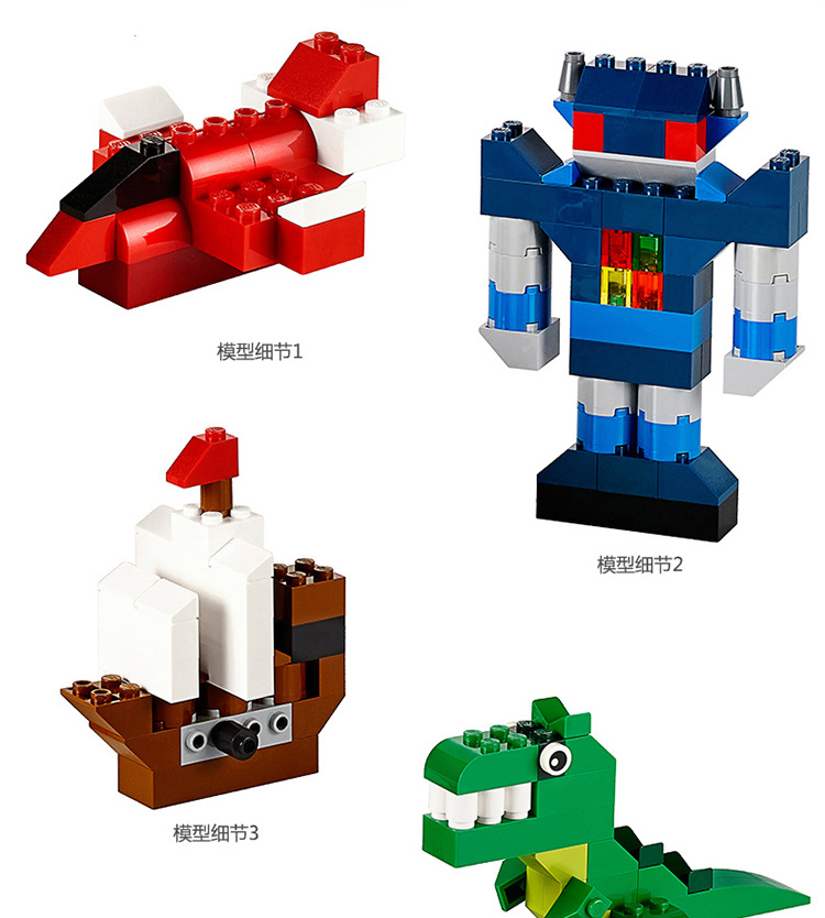 乐高lego积木经典创意系列classic小颗粒儿童玩具男孩女孩生日礼物4岁