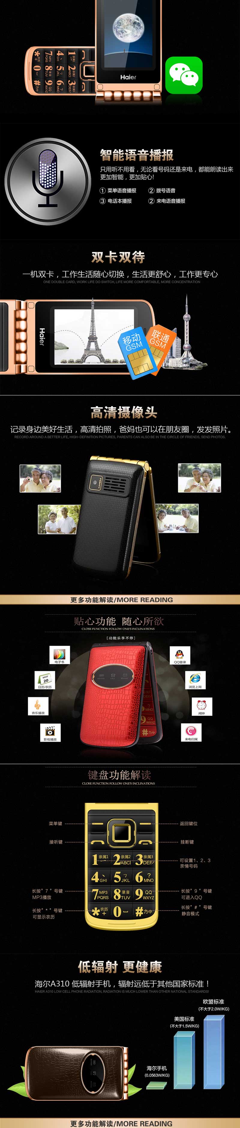 海尔(Haier) HG-A310 移动/联通2G 双卡双待 翻盖老人手机 典雅黑