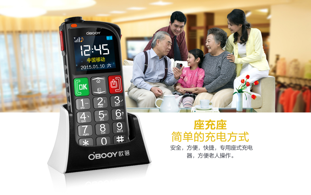 东信欧蓓（OBOOY）EA508 移动/联通2G老人手机 铁灰色