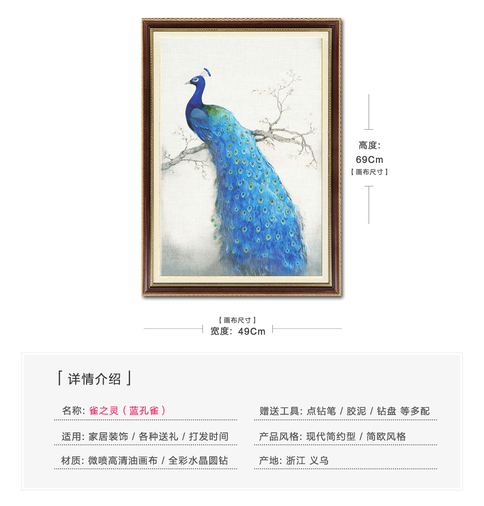 伊人新款5D钻石画 孔雀竖版 牡丹孔雀 钻石十字绣风景动物孔雀钻石画卧室圆钻孔雀钻石绣客厅 5D全彩水钻-牡丹孔雀图 画布尺寸(49x69cm)