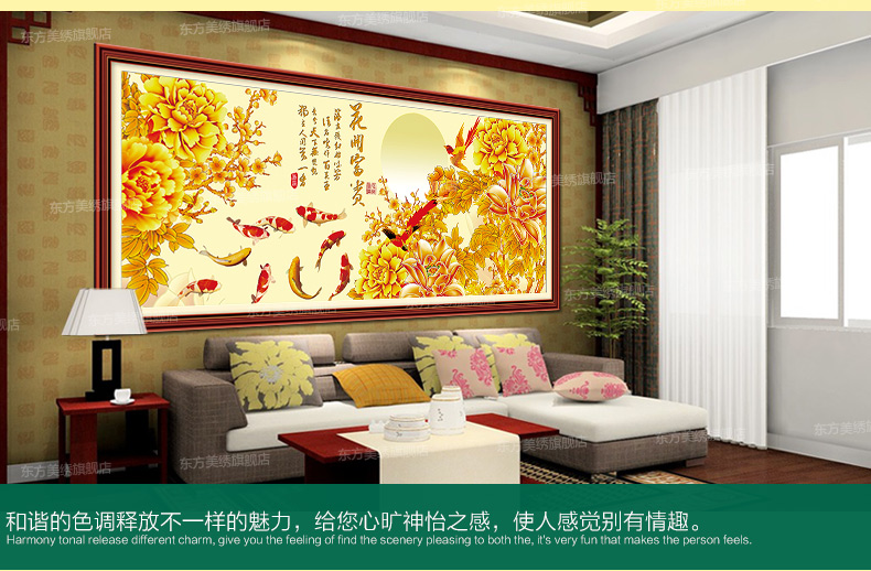 
                                        东方美绣十字绣3d客厅钻石画钻石5D魔方钻花开富贵九鱼图大幅钻石绣十字绣客厅圆钻满钻钻石画 201*88CM                