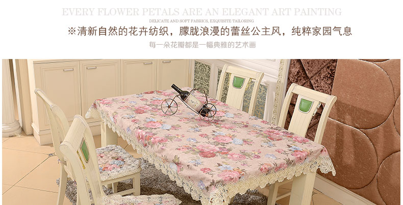
                                        真琴 欧式餐桌布艺茶几布蕾丝台布罩套 花之语 150*210cm餐桌布                