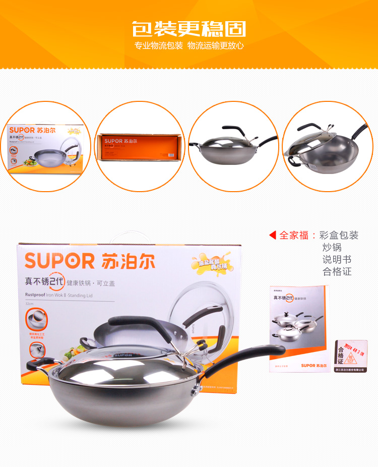 苏泊尔（supor）真不锈2代炒锅铁锅锅具无涂层燃气适用锅具 30cm-FC30U5