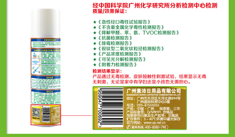 
                                        
                                                            绿驰 纳米光触媒皮革强力除味型 去除甲醛苯喷雾剂 新房装修家具甲醛清除剂去味净化剂 280ml                