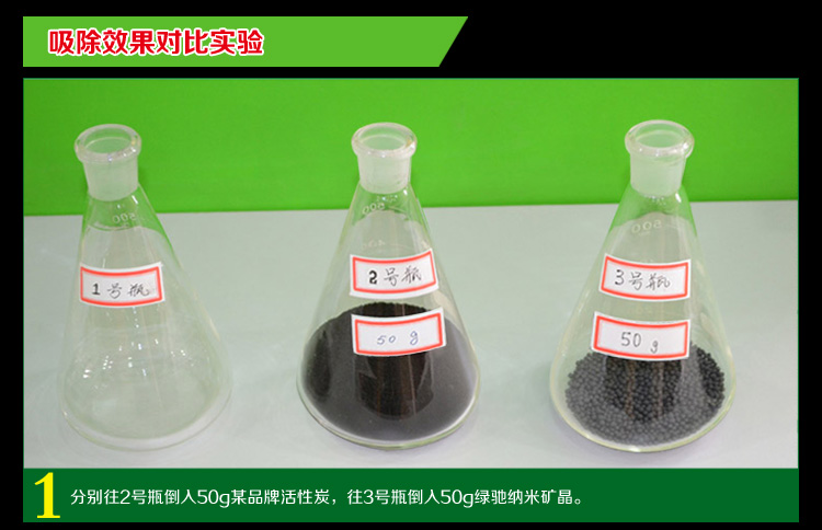 绿驰(Greensky)儿童母婴房净味剂 活性炭竹炭升级产品 去除甲醛苯纳米矿晶包 新房装修除味吸甲醛500g