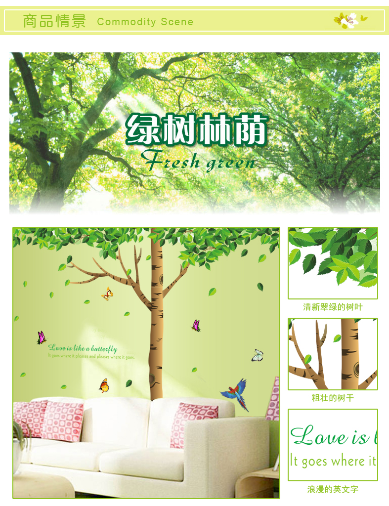 
                                        DEEZU超大号可移除电视背景墙贴纸 客厅卧室沙发墙装饰墙贴画 绿叶大树 绿树高约2.25米宽约3.3米 超大                