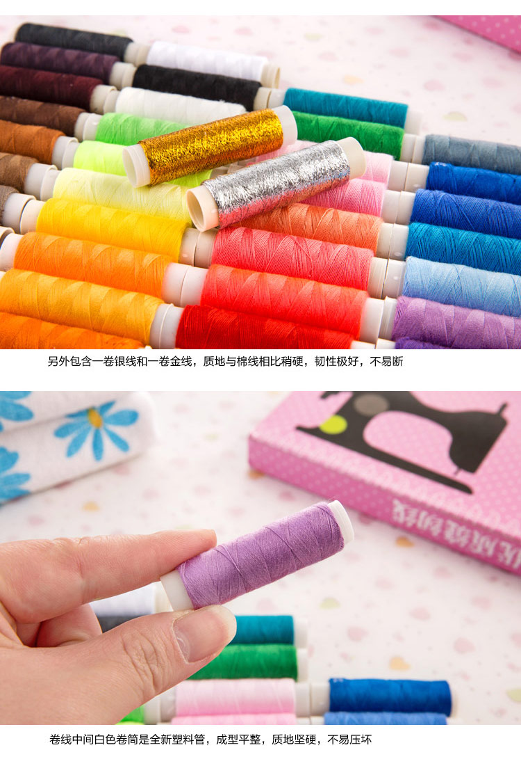 简家 手缝手工用线全39色缝纫线盒装 手缝线彩色缝纫机线套装K4932