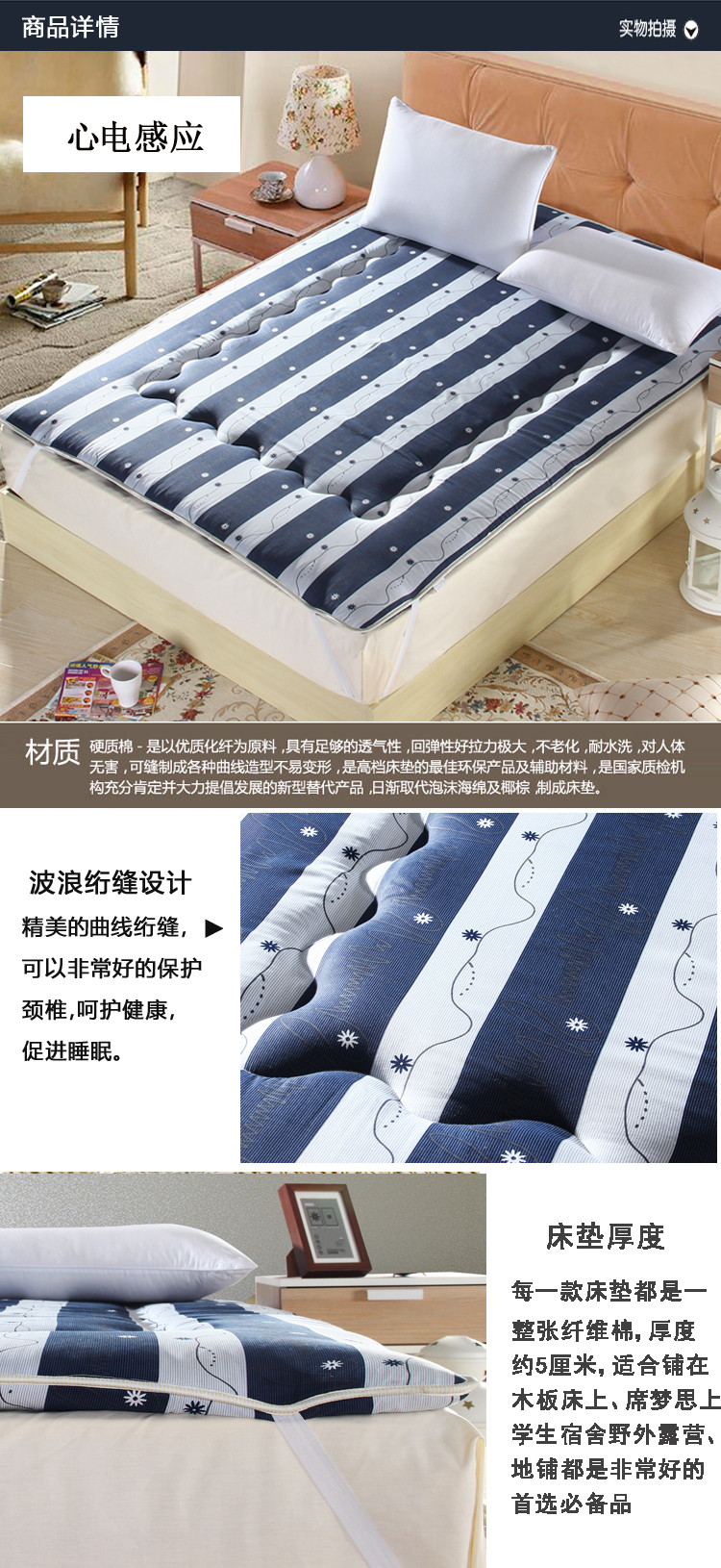 
                                        茗妃家纺 磨毛缝纫加厚印花学生床褥垫子 榻榻米日式 心电感应 120*200cm                
