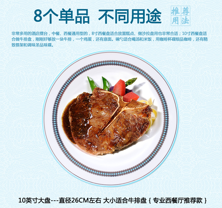 
                                        vidsel 欧式骨瓷酒店西餐具套装  陶瓷盘碗勺西餐盘牛排盘 多种搭配 10寸盘+8寸盘+咖啡杯碟                