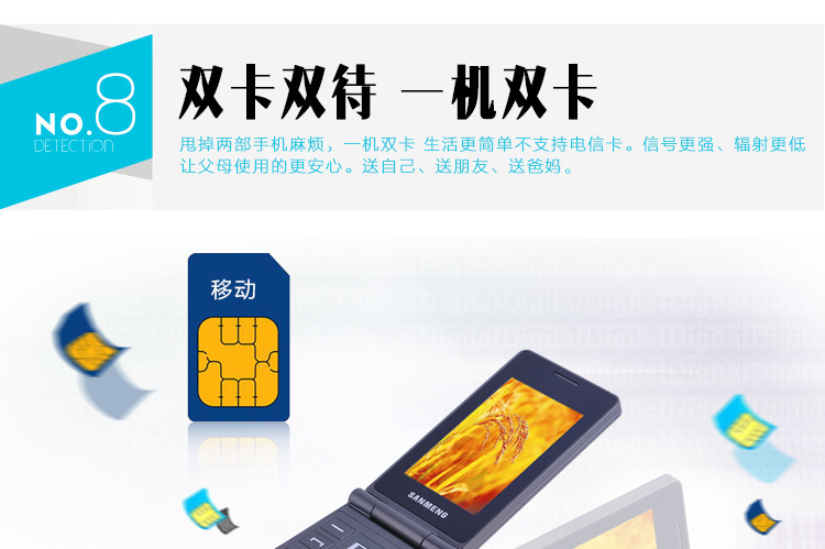 三盟(SANMENG) S2013 移动/联通2G 翻盖老人手机 咖啡色