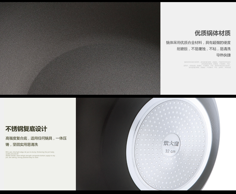 炊大皇健康无油烟不粘炒锅32cm电磁炉通用