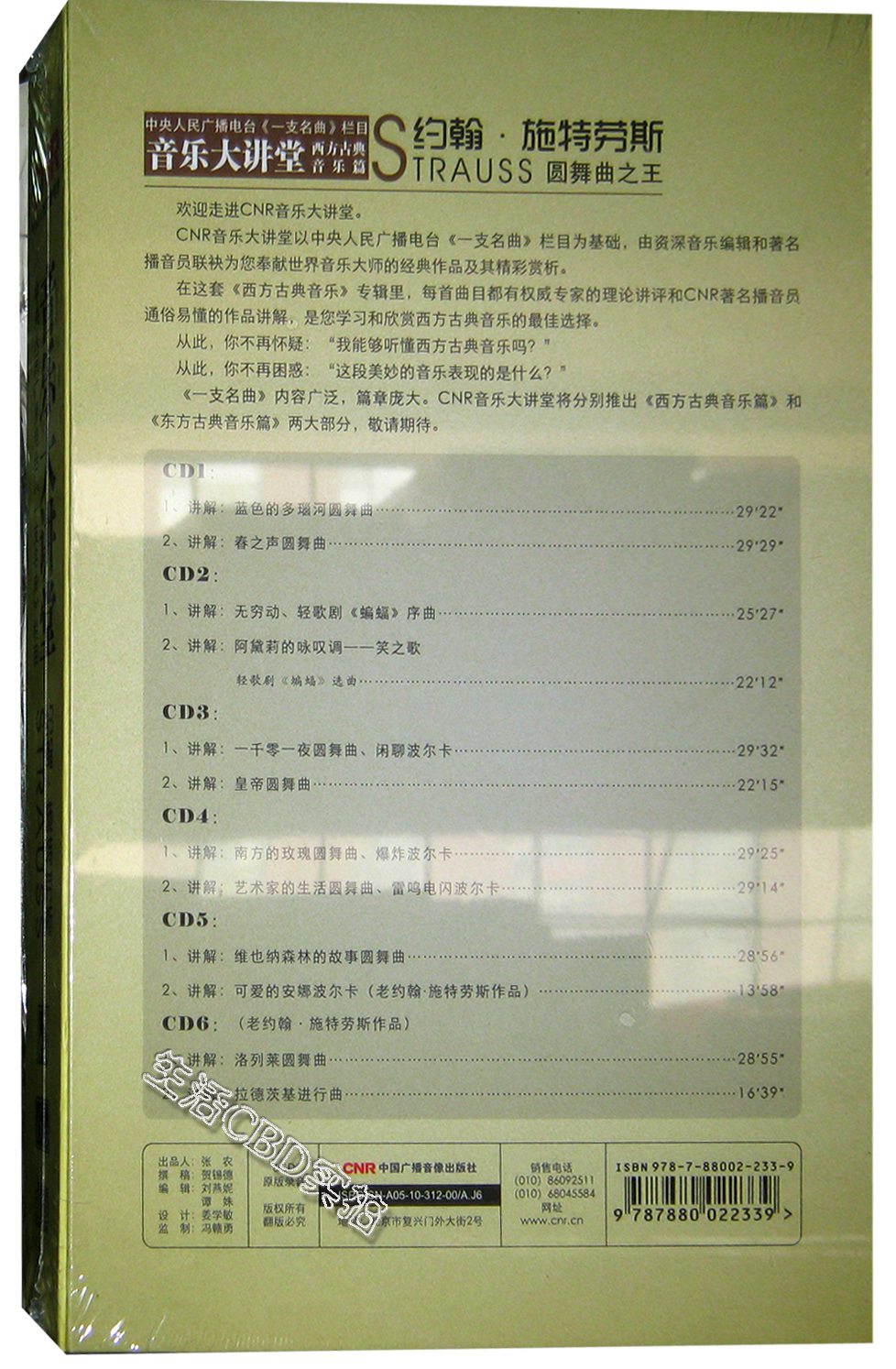 洛列莱歌谱