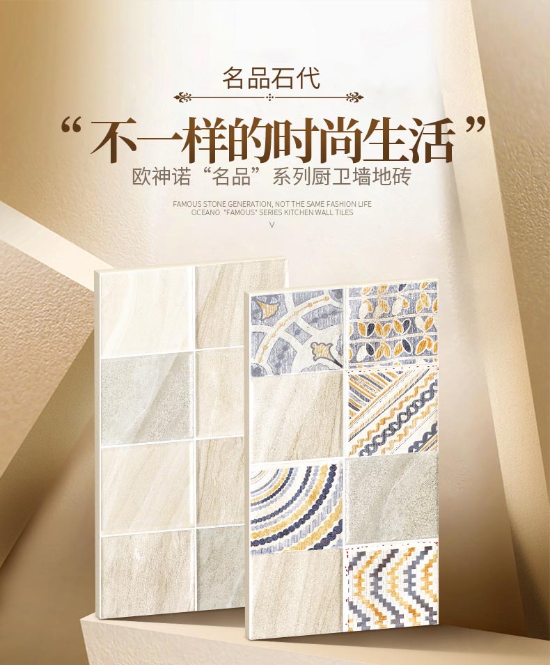 欧神诺瓷砖 轻欧式厨房墙砖配套卫生间地砖釉面砖300x600 yl5001都市