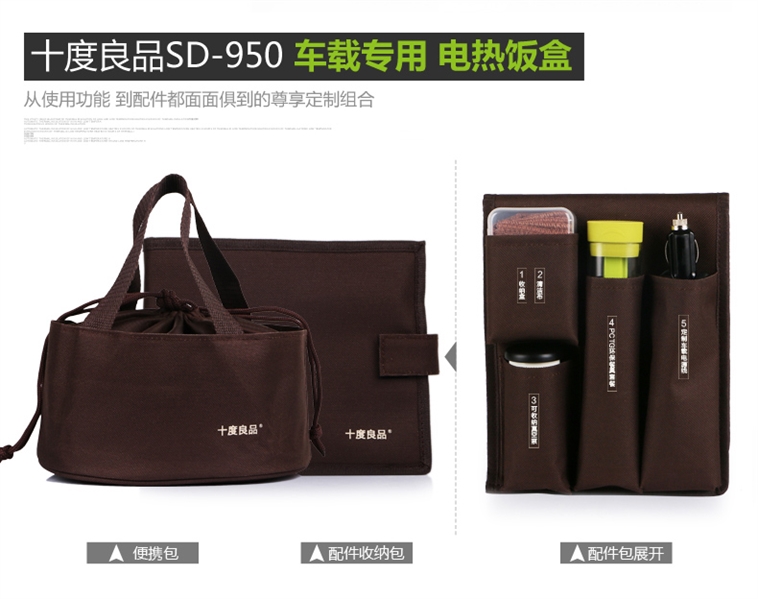 十度良品SD-950电热饭盒插电加热饭盒蒸煮热饭器不锈钢内胆真空保鲜车载专用8小时保温