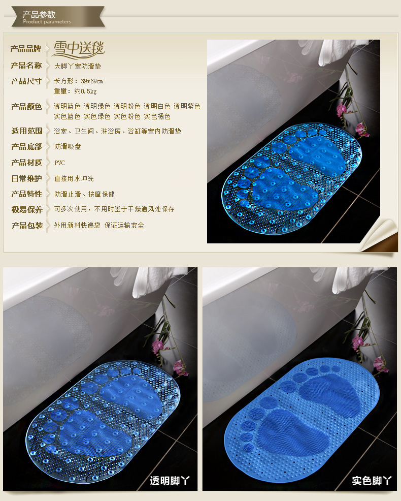 
                                        雪中送毯 浴室防滑垫卫浴地垫脚垫卫生间淋浴防滑 透明宝蓝 37CM*69CM                