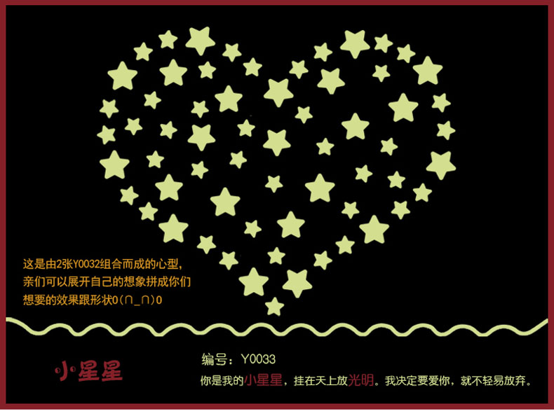 
                                        DEEZU星星月亮荧光夜光贴墙壁贴画儿童房卧室宿舍天花板可移除浪漫贴纸 浅绿色Y0033 小                