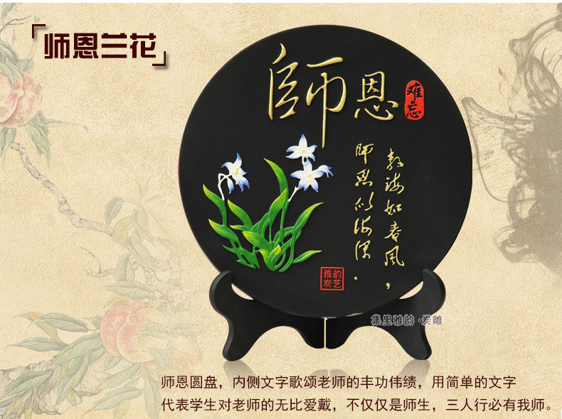 
                                                            集里雅韵活性炭雕工艺品师恩难忘 送老师教师节礼品摆件同学聚会纪念品除甲醛教师节礼物创意实用 雅韵248JF师恩泽厚礼盒装                