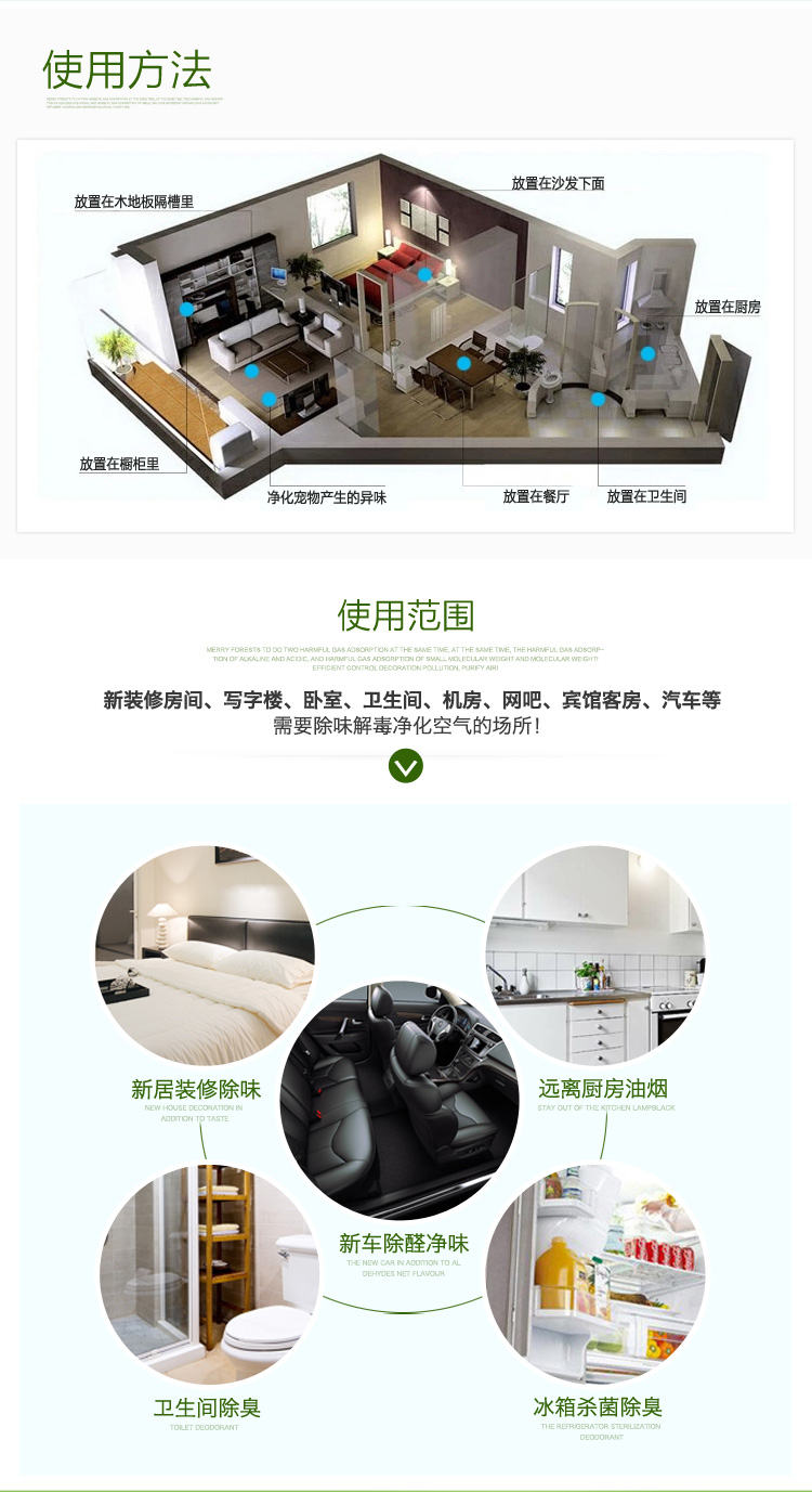 
                                        
                                                            快活林 除甲醛活性竹炭包 新房装修除味防潮去甲醛 2300g醛苯净双王碳包                