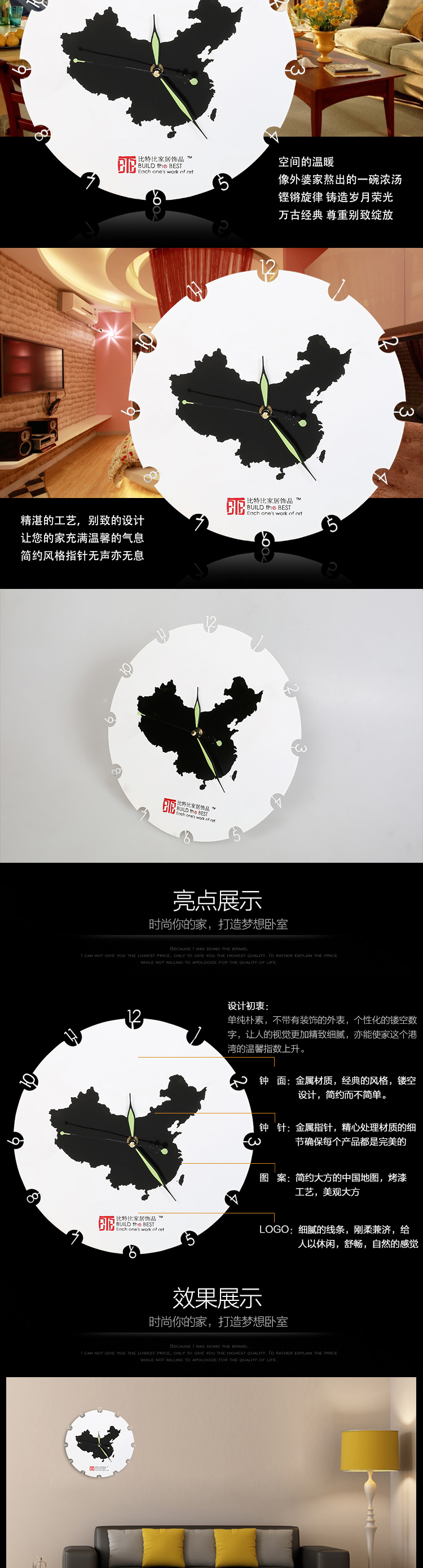 比特比家居饰品 时尚挂钟（中国地图）BGZ011